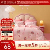 水星家纺被子被芯 A类全棉面料抑菌防螨可水洗机洗春秋被冬被 四季被【全棉针织+婴幼儿A类+可水洗机洗】 100cm×120cm