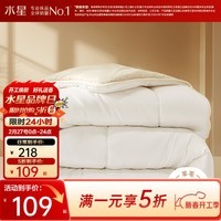 水星家纺出品百丽丝澳洲进口羊毛被100纯羊毛被子被芯加厚保暖冬被春秋被 冬厚被【A类&100%澳洲羊毛】 单人被1.2/1.5米(被芯150*210cm)