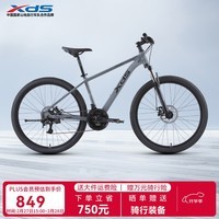 喜德盛（xds）山地自行车26款旭日310运动健身学生青少年成人骑行变速轻便单车 26款旭日310石岩灰17寸