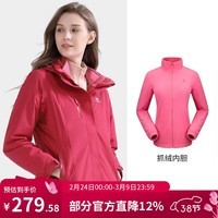 骆驼(CAMEL)三防冲锋衣户外登山服防风防水防污三合一时尚潮牌运动外套 A7W117128B,珊瑚红,女 M