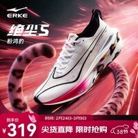 鸿星尔克绝尘5专业无板竞训跑鞋2026春季新款体考体测跑步鞋运动鞋青少年 【粉红豹】尔克白/正黑/亮银 -男 40
