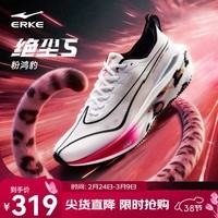 鸿星尔克绝尘5专业无板竞训跑鞋2026春季新款体考体测跑步鞋运动鞋青少年 【粉红豹】尔克白/正黑/亮银  -男 45