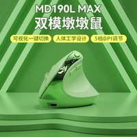 B.O.W航世 MD190L MAX人体工学双模无线蓝牙鼠标静音 立式可充电垂直办公笔记本电脑通用鼠标  抹茶绿