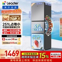统帅（Leader）海尔冰箱出品悦享系列251L三门小冰箱家用抗菌净味一级能效风冷LC3-258WS9以旧换新国家补贴15%
