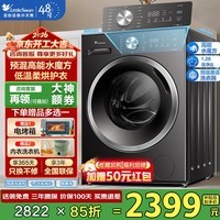 小天鹅(LittleSwan)滚筒洗衣机 10公斤大容量 全自动家用水魔方1.28洗净比 纯平自由嵌洗烘/洗脱一体带烘干换新补贴 高能水魔方 洗烘一体 10kg 低温柔烘