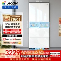 海尔冰箱出品统帅(Leader)木兰500L法式多门冰箱家用母婴超薄嵌入式抗菌LF4-526WL1U1以旧换新国家补贴