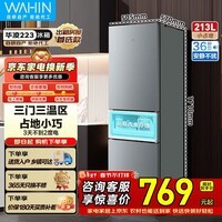 华凌美的冰箱出品三门213L家用小型冰箱冰箱节能低音三门三开门租房冷冻冷藏家用小冰箱HR-223T 灰色