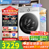 小天鹅（LittleSwan）12公斤滚筒洗衣机VE10pro全自动家用 纯平全嵌大容量洗烘一体新品上市1.21洗净比 TG12VE10PRO【小乌梅3.0 轻享版】洗脱