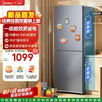 美的(Midea)冰箱两门小户型家用小冰箱租房186L一级能效风冷无霜双系统不串味PT+净味抗菌保鲜双门省电 MR-196W 钛钢灰