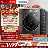 小天鹅（LittleSwan）【价保618】小乌梅3.0高奢版 滚筒洗衣机全自动 12KG纯平大容量 TG12VE40PRO 以旧换新 京东自营