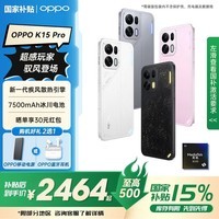 OPPO K15 Pro【国家补贴】风扇IPX9满级防水 7500mAh电池新品5G智能游戏手机 一加 赛博光翼丨12GB+256GB