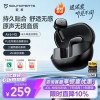 SoundPEATS泥炭Air6 HS旗舰级超长续航降噪无线半入耳式蓝牙耳机2026新款双金标LDAC无损音质适用苹果华为