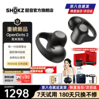 韶音（SHOKZ）【新品赠E卡+好礼】耳夹式耳机OpenDots2开放式蓝牙耳机动钛圈E320 韶音耳夹式运动耳机 黑芒星OpenDots2【新品E320】 加赠晒单E卡