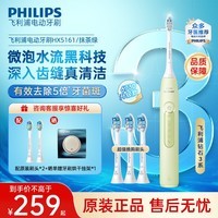 飞利浦（PHILIPS）电动牙刷HX6730升级款成人声波震动充电式牙刷5种智能清洁护龈模式 送男友送女友送父母 生日礼物 钻石3系 绿色 【60天续航】