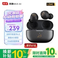 咪帅琉璃MAX【520礼物丨保价618】AI无线蓝牙耳机适用苹果华为手机主动降噪入耳式音乐耳机HiFi级音质
