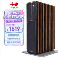 迎广(IN WIN)ModFree Mini ModII 魔飞迷你禅木ITX电脑机箱 (支持ITX主板/实木+铝合金侧板 模组可扩充)