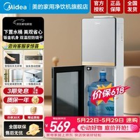 美的（Midea）饮水机茶吧机家用上置式下置式桶装水立式饮水一体机桶装宿舍办公室饮水器烧水壶上水器 下置水桶「缺水提醒」 制热型 YR1611S-X