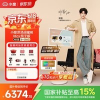 小度添添闺蜜机 Pro 4K Max 移动智能平板电视32寸大屏触控显示器 追剧健身K歌 【高思课亲子版】Pro 4K Max 32寸