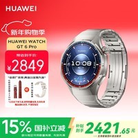 华为(HUAWEI)WATCH GT6 Pro 46mm 钛色钛合金表壳 钛色钛金属表带