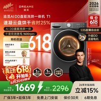 追觅【价保618】T系列滚筒洗衣机洗烘一体机10KG超薄平嵌带烘干纯平DD直驱变频洗衣机 T1 滚筒洗烘 10kg 天池岩灰