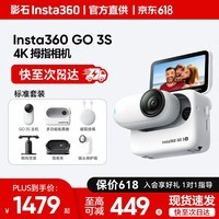 影石Insta360【保价618】影石GO 3S 4K拇指相机 insta360go3s Vlog骑行亲子宠物运动相机防水防抖摄影口袋相机 标准套装-晒单返10元红包 灵动白64G【快可次日达】 官方标配-咨询客服享惊喜