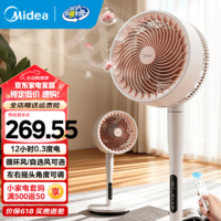 美的(Midea)空气循环扇 家用电风扇落地扇立式节能省电风扇 轻音低噪卧室宿舍客厅台地两用式摇头电扇空调伴侣 【26年新品】语音声控/遥控/触控GDJ24SHG