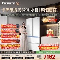 卡萨帝（Casarte）揽光520L法式多门冰箱594mm超薄零嵌入双系统除菌钢化玻璃BCD-520WGCFDM4WKU1国家补贴