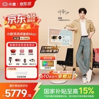 小度添添闺蜜机 Pro 4K Max 移动智能平板电视32吋大屏触控显示器 追剧健身K歌生日礼物 Pro 4K Max 32吋【行业旗舰闭眼入】