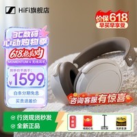 森海塞尔（Sennheiser）MOMENTUM4大馒头4四代 头戴式无线蓝牙耳机不夹头主动降噪耳机 80周年纪念版生日礼物礼品礼盒 大馒头四代 白色【自适应降噪】全新