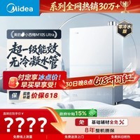美的【小西梅M10SUltra零冷水】16升燃气热水器天然气 一级能效无冷凝管 无冷感7A恒温 增压大水量静音