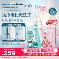 飞利浦（PHILIPS）毕雯珺推荐声波电动牙刷钻石3系IP乔治桑莉莉限定款 生日礼物送男士/女友 HX5171/01乔治款