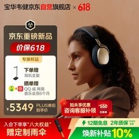 宝华韦健Px8S2【新色上市】无线hifi头戴式蓝牙耳机 B&W智能主动降噪高保真音乐送礼物 藏金蓝