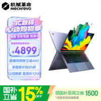 机械革命【京东电脑直播间领券立减】无界14X ( R7 H 255 16G 1T 80Wh 120Hz 2.8K 灰)