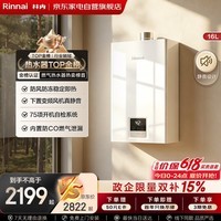 林内小蛮腰恒温16升燃气热水器 天然气 小尺寸静音智慧恒温升级CPU低水压启动节能下置风机 16GT11