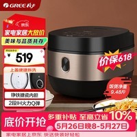 大松（TOSOT）【价保618】格力电饭煲家用3-4-5人电饭锅 2段IH加热智能多功能 易拆洗柴火饭Ih电饭煲GDCF-4011C