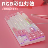 ONIKUMA 粉色机械键盘鼠标套装有线 女生吃鸡游戏键鼠套装耳机电竞三件套台式笔记本电脑办公打字键鼠外设 白粉撞色（青轴）机械键盘