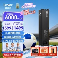 雷克沙(Lexar)DDR5 6000 24GB单条 电竞马甲条台式内存条 CL40 Thor雷神二代马甲 黑色