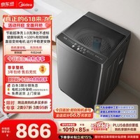 美的(Midea)【价保618】随心洗波轮洗衣机全自动 10公斤直驱变频 专利免清洗 MB100V36DT 以旧换新 补贴 自营