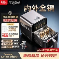 利仁（Liven）京东专供2026新品钛钢0涂层智能空气炸锅双热源免翻内外全钢可视空炸烤箱家用大容量KZ-XGR6573