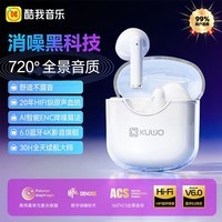 酷我音乐KL02真无线蓝牙耳机半入耳腾讯音乐游戏运动降噪耳机 蓝牙6.0适用于苹果华为小米手机LF162珍珠白