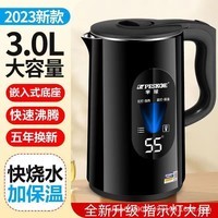 半球电水壶自动断电快烧壶家用保温大容量电热水壶双层防烫煮茶水器 3L 半球-C【黑色-保温】
