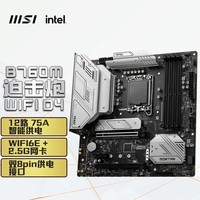 微星（MSI）MAG B760M MORTAR WIFI DDR4 迫击炮主板 支持 CPU 12600KF/14490F/14600KF(Intel B760/LGA 1700)