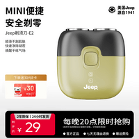 JEEP吉普【教师节礼物】E2自由侠电动剃须刀男士小巧便携迷你刮胡刀旅行出差长续航全身水洗男朋友老公