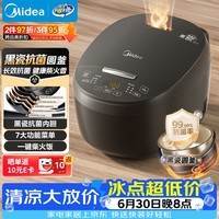 美的(Midea)智能电饭煲电饭锅2-3人家用3L可拆蒸汽阀智能24H预约蒸煮米饭锅MB-RA303