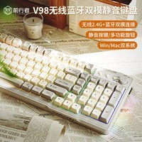 前行者V98无线键盘蓝牙双模机械手感静音办公高颜值便携薄膜键盘笔记本台式电脑平板98键通用 奶油灰键盘