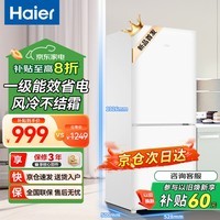 海尔（Haier）风冷无霜冰箱双开门一级能效小型冰箱家用出租房超薄节能2天约1度电小奶芙小冰箱以旧换新补贴 【热销爆款】165升风冷无霜+一级能效+黑金净化