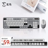 紫光玄鸟KM500W无线键盘鼠标套装轻音外设键鼠办公商务游戏台式机笔记本电脑平板电脑通用 雾影灰