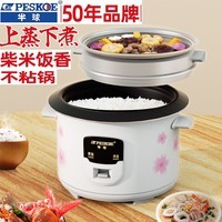 半球老式电饭锅 家用电饭煲迷你电饭煲小型单人宝宝蒸煮米饭煲汤不粘锅-/ 不粘内胆【1-2人用】无蒸笼 1.5L