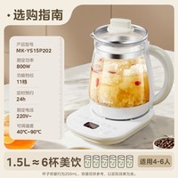 美的（Midea）家用养生壶 1.5L全自动玻璃烧水壶 多段保温电热水壶 一体恒温煮茶壶 轻音柔声炖煮智能预约 升级新品【玻璃壶盖】YS15P202 1.5L
