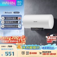 华凌美的出品【除氯净水】60升储水式电热水器出租屋一级能效2200W免换镁棒国家补贴 F60-22Clean3(HE)
